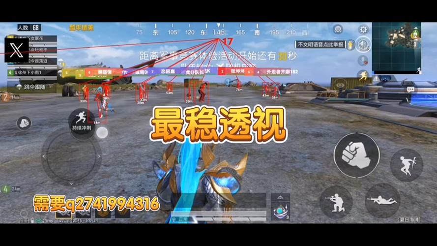 和平精英如何检测透视外挂（和平精英如何开透视外挂看见敌人）
